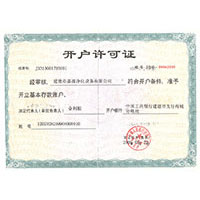 亚洲啪啪综合开户许可证
